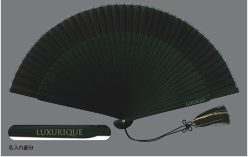 短地名入れ既製扇子