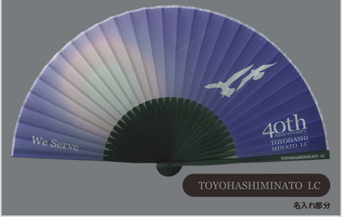 豊橋みなとライオンズクラブ