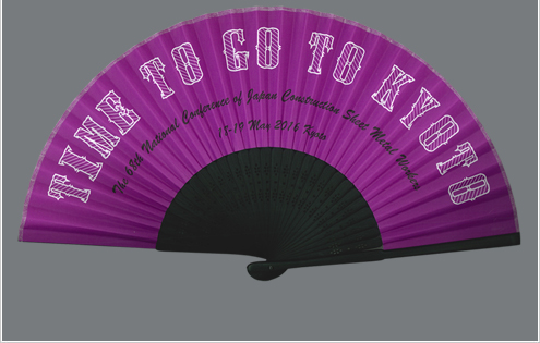 京都府板金工業組合