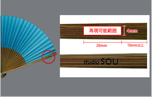 親骨押印 (シルクプリント)