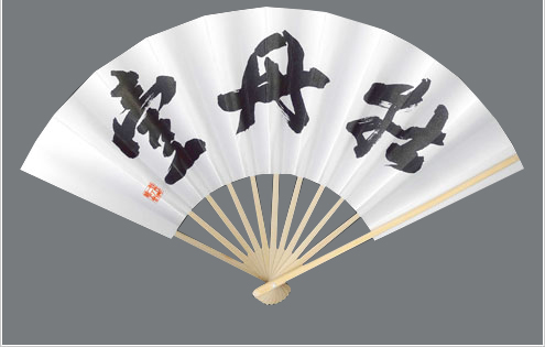 牡丹町一丁目睦月