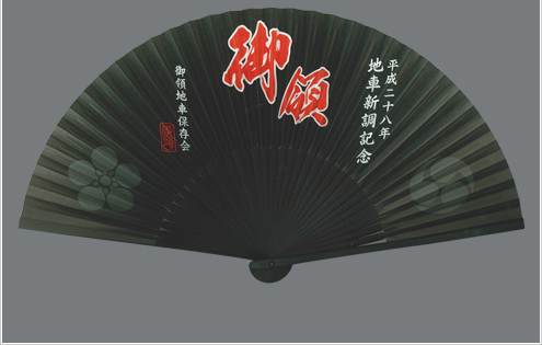 御領地車保存会