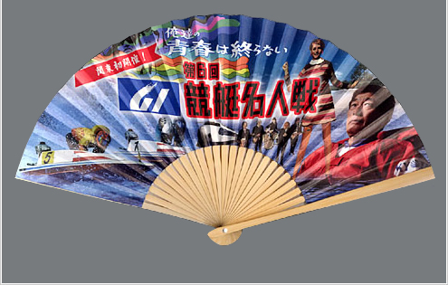 第6回競艇名人戦