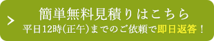 お問い合わせはこちら