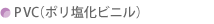 PVCi|rjj