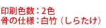 FF2F@̎dlF|i炽j