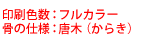 FFtJ[@̎dlF؁i炫j
