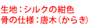 nFVN̍F@̎dlF؁i炫j