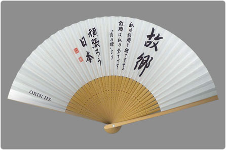 トピックス詳細 オリジナル扇子の製作 オリジナル扇子 Com